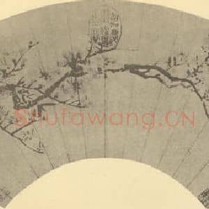 明代 唐寅国画作品《梅竹》摘自 南画大成 卷二