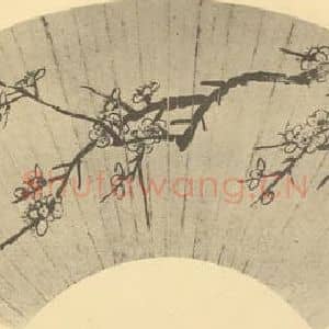 明代 王谷祥国画作品《梅竹》摘自 南画大成 卷二