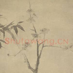 清代 释道济国画作品《梅竹》摘自 南画大成 卷二