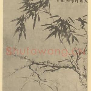 清代 释道济国画作品《兰竹梅石》摘自 南画大成 卷二