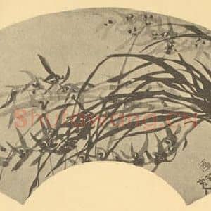 清代 瞿应绍国画作品《兰》摘自 南画大成 卷二