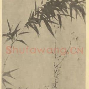 清代 释道济国画作品《梅竹》摘自 南画大成 卷二