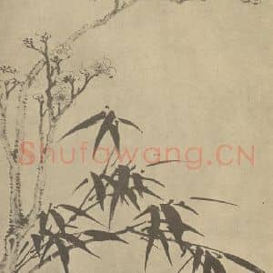 清代 金俊明国画作品《梅 归藏 竹》摘自 南画大成 卷二