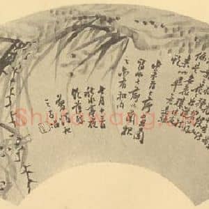 清代 瞿应绍国画作品《兰石》摘自 南画大成 卷二