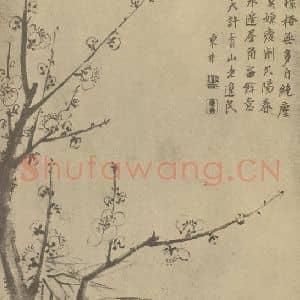 清代 项奎国画作品《梅竹》摘自 南画大成 卷二