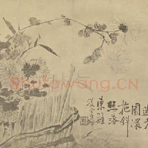 清代 李鳝国画作品《篱竹菊》摘自 南画大成 卷二