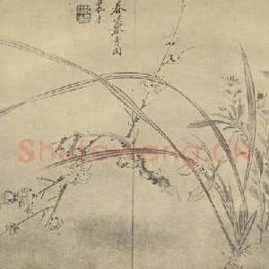 清代 陈书国画作品《兰菊梅》摘自 南画大成 卷二