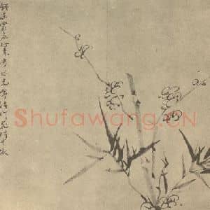 清代 陈撰国画作品《梅竹》摘自 南画大成 卷二