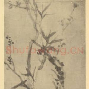 清代 吴熙载国画作品《梅竹石》摘自 南画大成 卷二