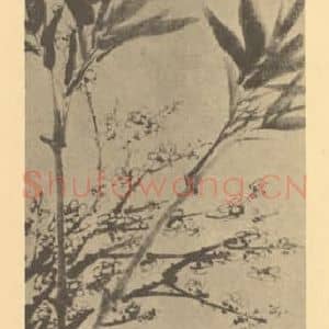 清代 张祖翼国画作品《梅竹石》摘自 南画大成 卷二