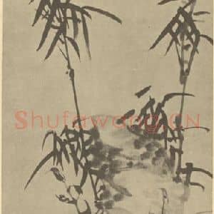 清代 瞿应绍国画作品《兰竹石》摘自 南画大成 卷二