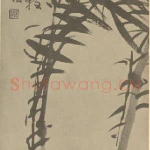 清代 瞿应绍国画作品《竹》摘自 南画大成 卷二