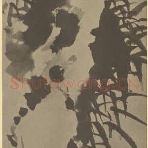 清代 瞿应绍国画作品《竹石》摘自 南画大成 卷二