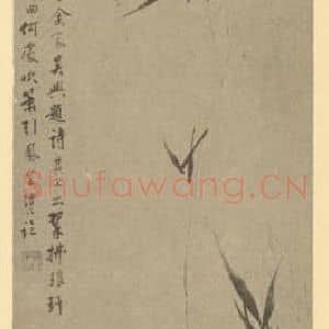 清代 徐渭仁国画作品《竹》摘自 南画大成 卷二