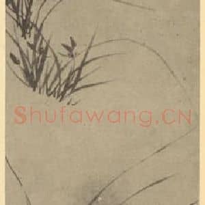 清代 余集国画作品《兰》摘自 南画大成 卷二
