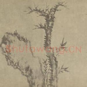清代 戴熙国画作品《枯木竹石》摘自 南画大成 卷二
