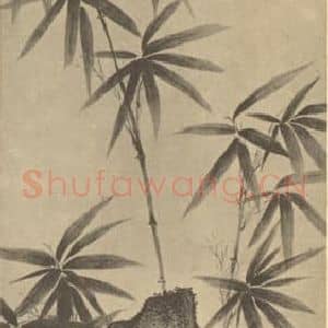 清代 翟继昌国画作品《竹石》摘自 南画大成 卷二
