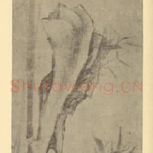 清代 赵之琛国画作品《竹石》摘自 南画大成 卷二