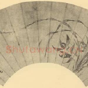 清代 朱钧国画作品《兰》摘自 南画大成 卷二