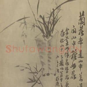 清代 谢琯樵国画作品《兰》摘自 南画大成 卷二