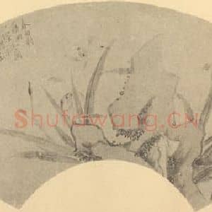 清代 改琦国画作品《兰石》摘自 南画大成 卷二