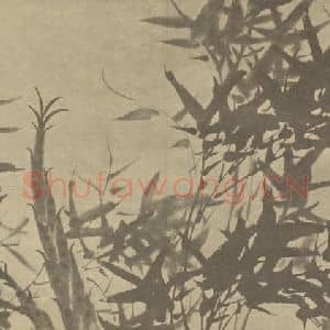 清代 释真然国画作品《竹》摘自 南画大成 卷二