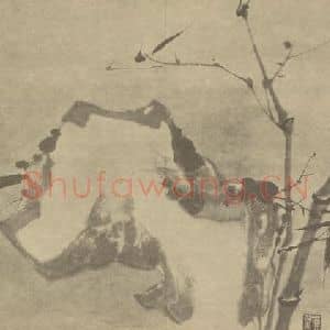 清代 释真然国画作品《竹石》摘自 南画大成 卷二