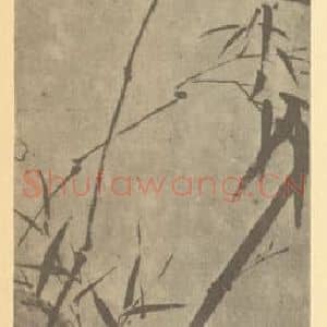 清代 任预国画作品《竹石》摘自 南画大成 卷二