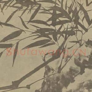 清代 胡璋国画作品《竹石》摘自 南画大成 卷二