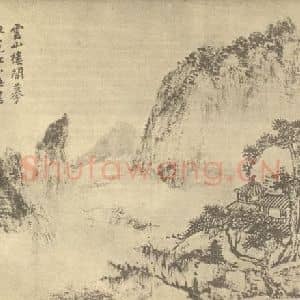清代 王宸国画作品《云山楼阁图》摘自 南画大成 续集四·补遗