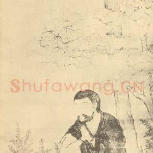 清代 罗聘国画作品《画无量寿佛》摘自 南画大成 续集四·补遗