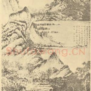 元代 王蒙国画作品《花溪渔隐图》摘自 南画大成 续集四·补遗