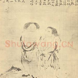 清代 罗聘国画作品《画寒山拾得》摘自 南画大成 续集四·补遗