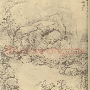清代 黄易国画作品《竹懒诗意图》摘自 南画大成 续集四·补遗