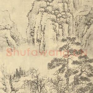 清代 董诰国画作品《仿文征明青松白鹤图》摘自 南画大成 续集四·补遗