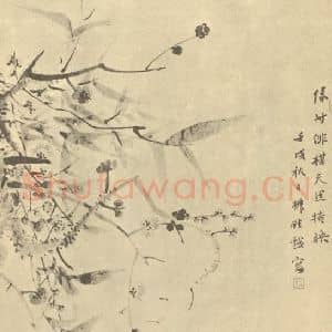 清代 王学浩国画作品《绿竹绯梅图》摘自 南画大成 续集四·补遗