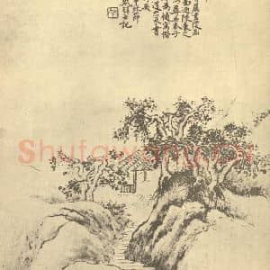 清代 戴熙国画作品《荒庭橘柚图》摘自 南画大成 续集四·补遗