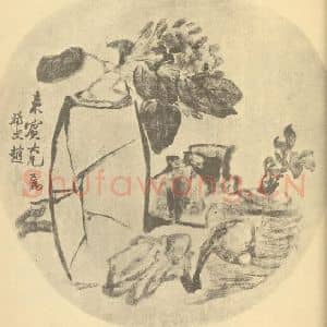 清代 赵之谦国画作品《瓶花图纨扇》摘自 南画大成 续集四·补遗