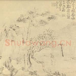 清代 吴滔国画作品《摹金农山水图(二)》摘自 南画大成 续集四·补遗