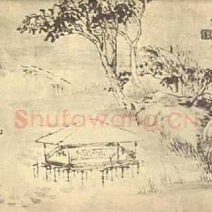 清代 吴滔国画作品《摹金农山水图(三)》摘自 南画大成 续集四·补遗