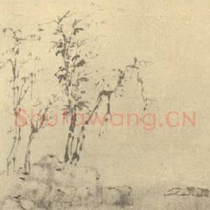 清代 翁同和国画作品《山水图(二)》摘自 南画大成 续集四·补遗