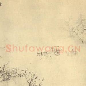 清代 翁同和国画作品《山水图(四)》摘自 南画大成 续集四·补遗