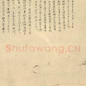 清代 翁同和国画作品《山水图(六)》摘自 南画大成 续集四·补遗