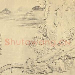清代 翁同和国画作品《山水图(七)》摘自 南画大成 续集四·补遗