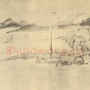 清代 翁同和国画作品《山水图(九)》摘自 南画大成 续集四·补遗
