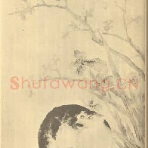 清代 任预国画作品《仿石涛猫儿图》摘自 南画大成 续集四·补遗