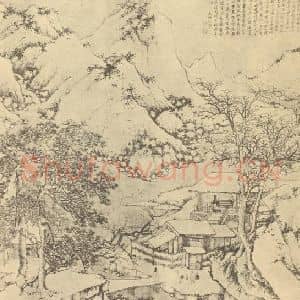 明代 沈周国画作品《雪景山水》摘自 南画大成 续集四·补遗