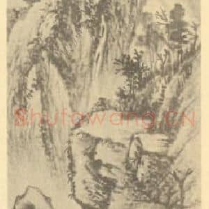 清代 吴昌硕国画作品《山水图(二)》摘自 南画大成 续集四·补遗