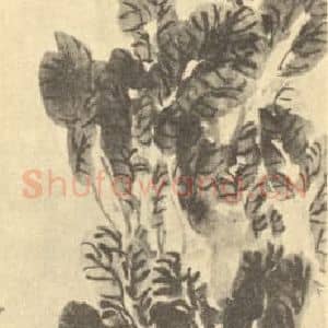 清代 吴昌硕国画作品《蔬菜》摘自 南画大成 续集四·补遗