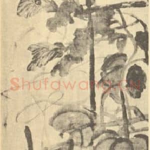 清代 吴昌硕国画作品《果瓜图》摘自 南画大成 续集四·补遗